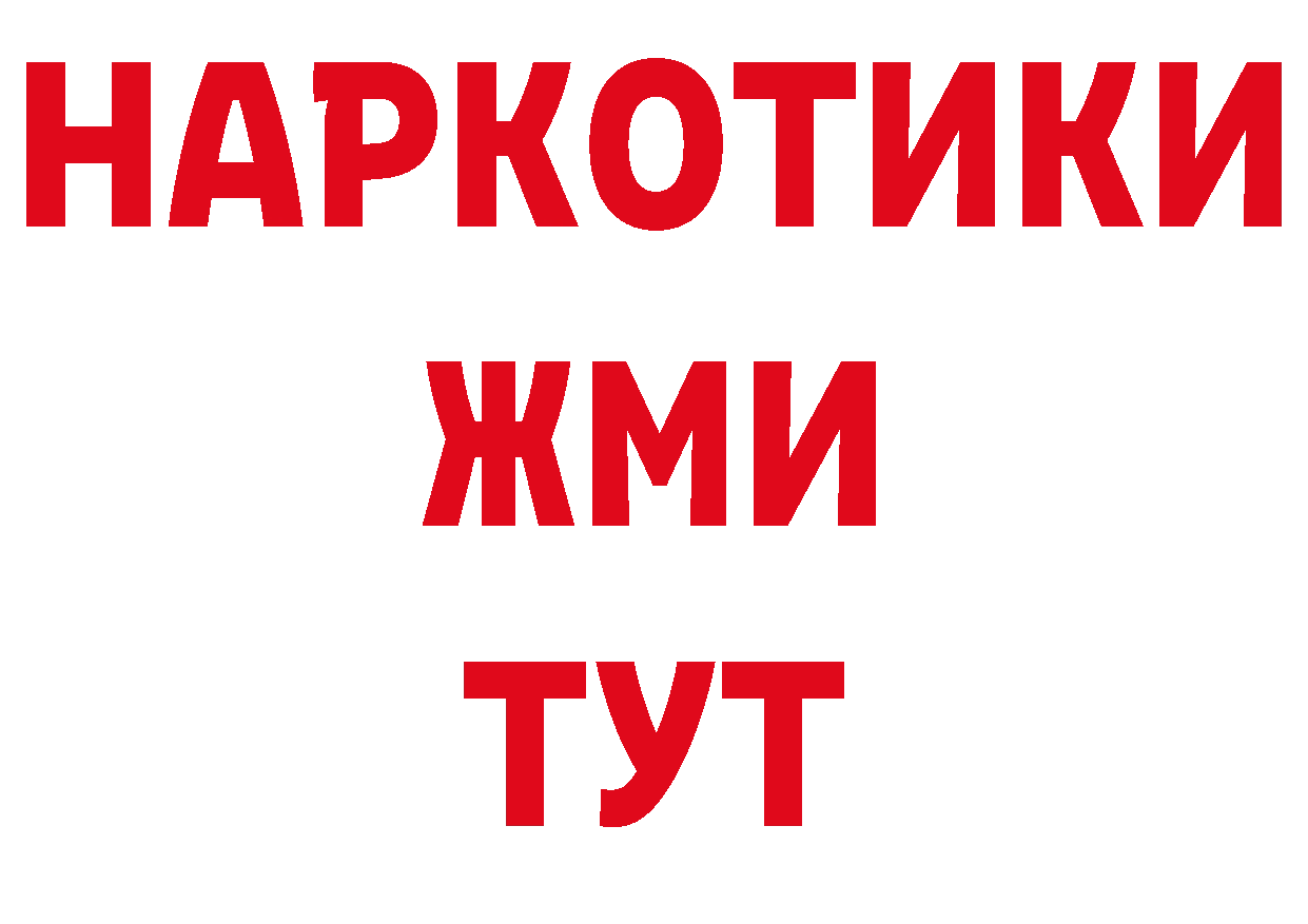 ЭКСТАЗИ VHQ рабочий сайт сайты даркнета ОМГ ОМГ Люберцы